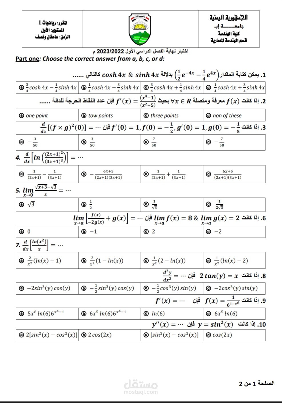 حل مسائل رياضيات