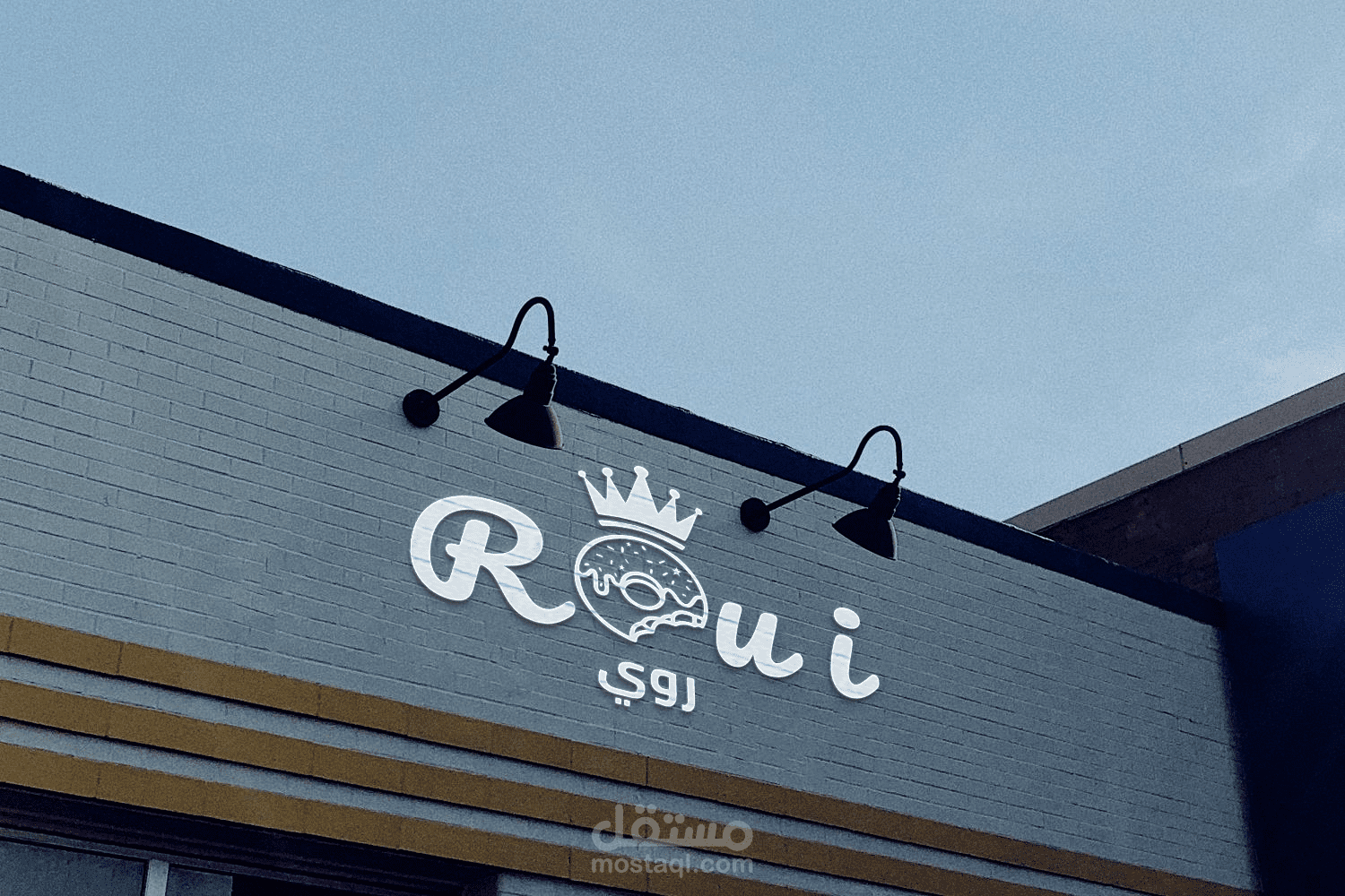شعار مشروع حلويات