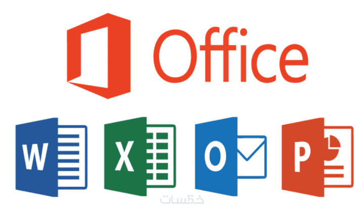 تعديل وتحويل ملفات Microsoft office