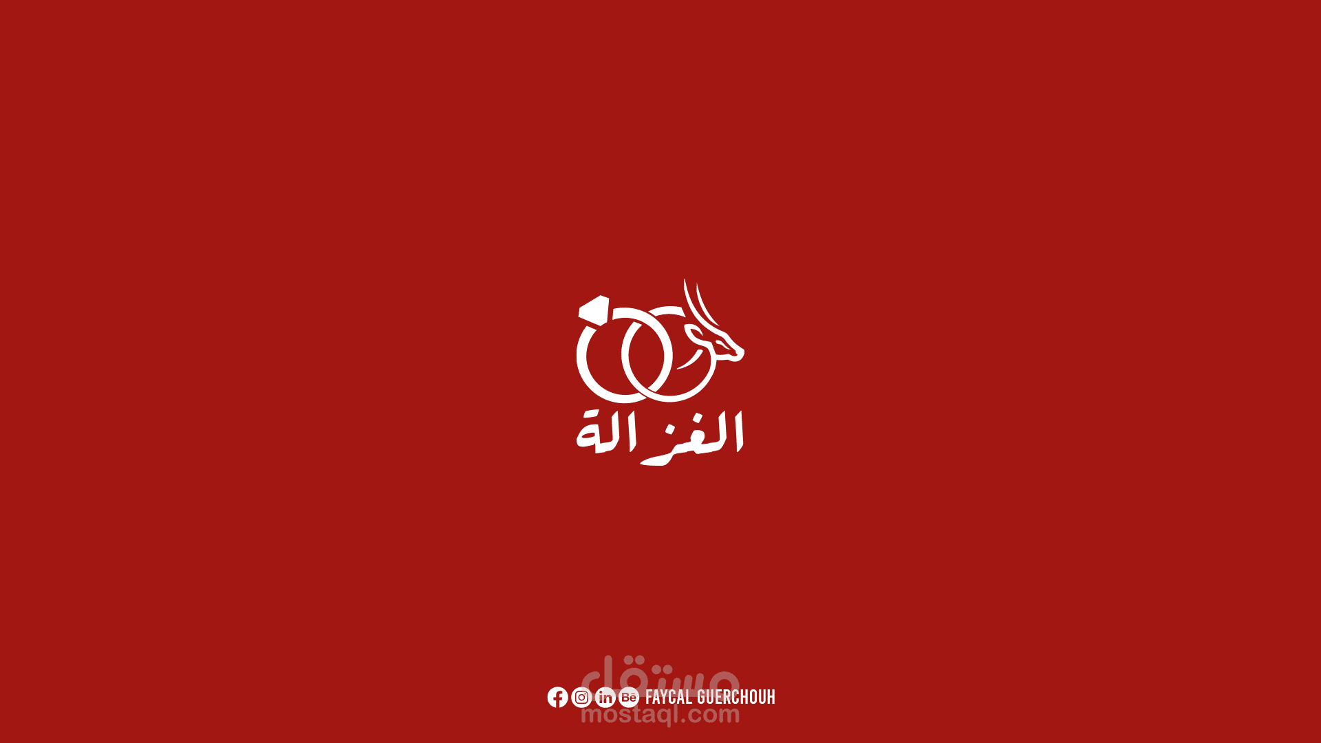 تصميم شعار الغزالة