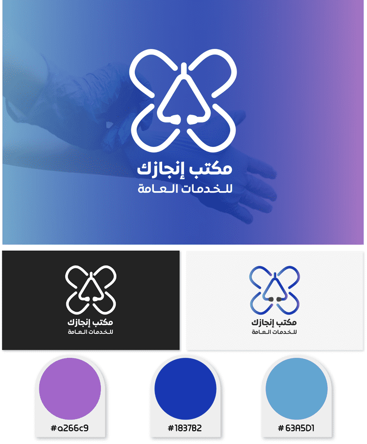 تصميم شعار لشركة خدمات طبية - Medical center logo