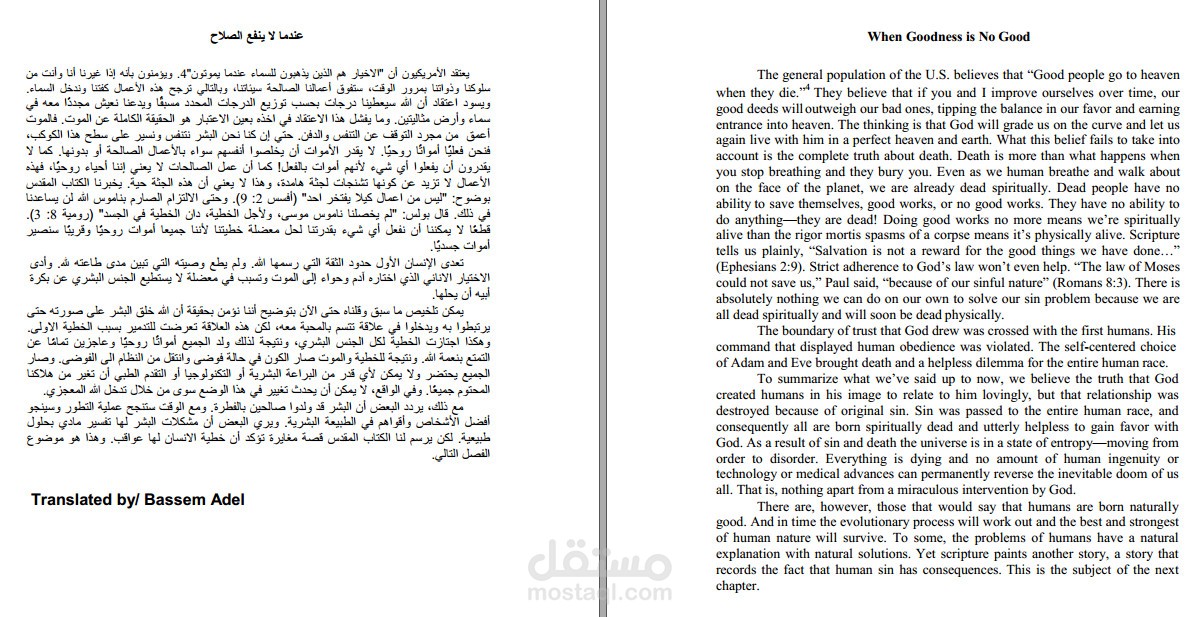 كنت اشتغل على انشائ مشاريع للطلاب الجامعات وهذا المشروع ساعد فيه طالب