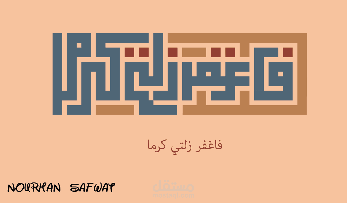 Kufic typography