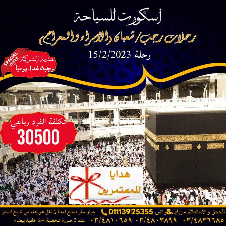 hajj poster