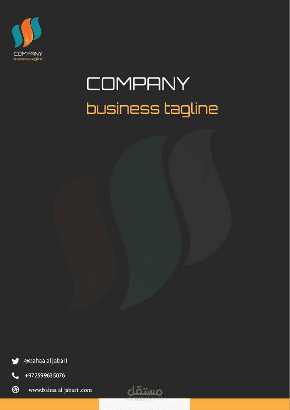 تصميم ورق رسمي (Letterhead) احترافي