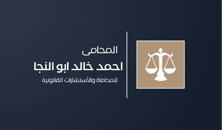 كافه إجراءات تاسيس الشركات طبقا للقانون المصرى