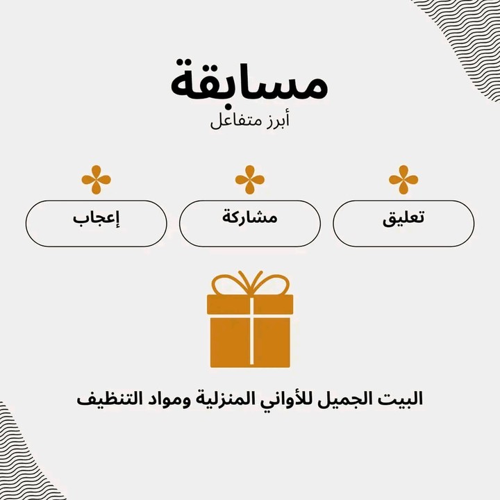 عمل  منشور فايسبوك  وانستقرام بواسطة كانفا