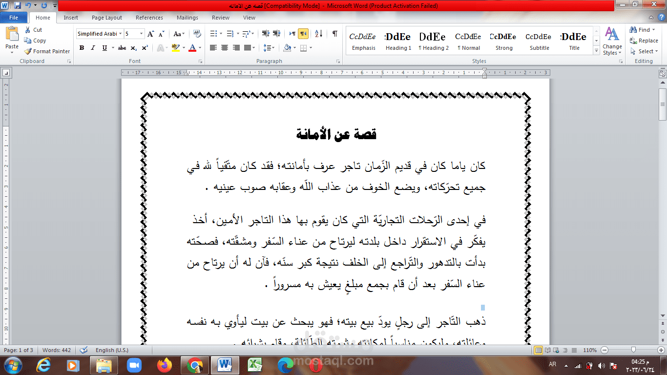 موضوع بحثي مدرسي صغير