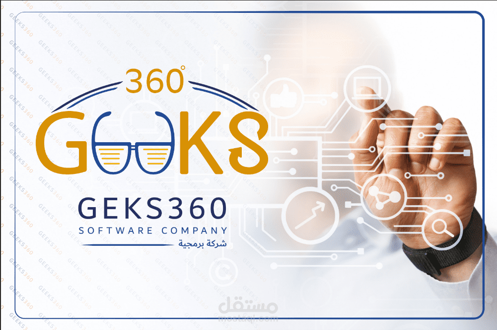 تصميم هوية بصرية كاملة لمبادرة Geeks 360