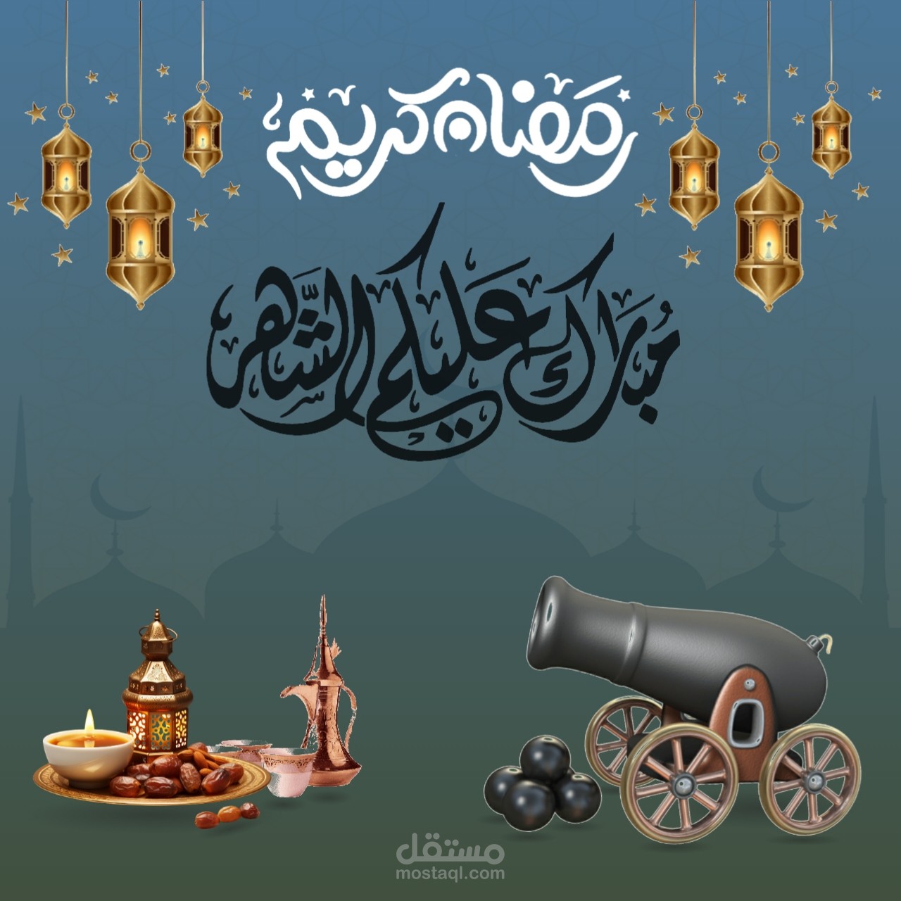 رمضان كريم