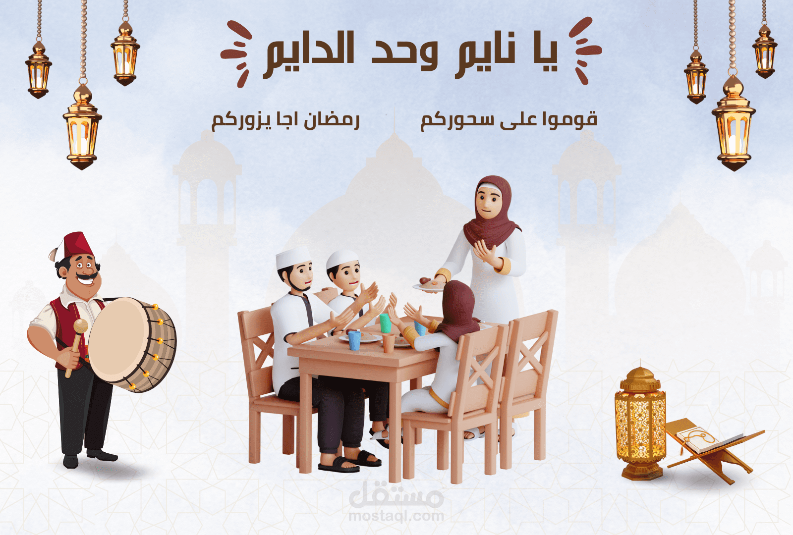 سحور رمضان