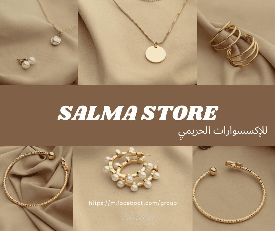 اينترو بيدج اكسسوارات