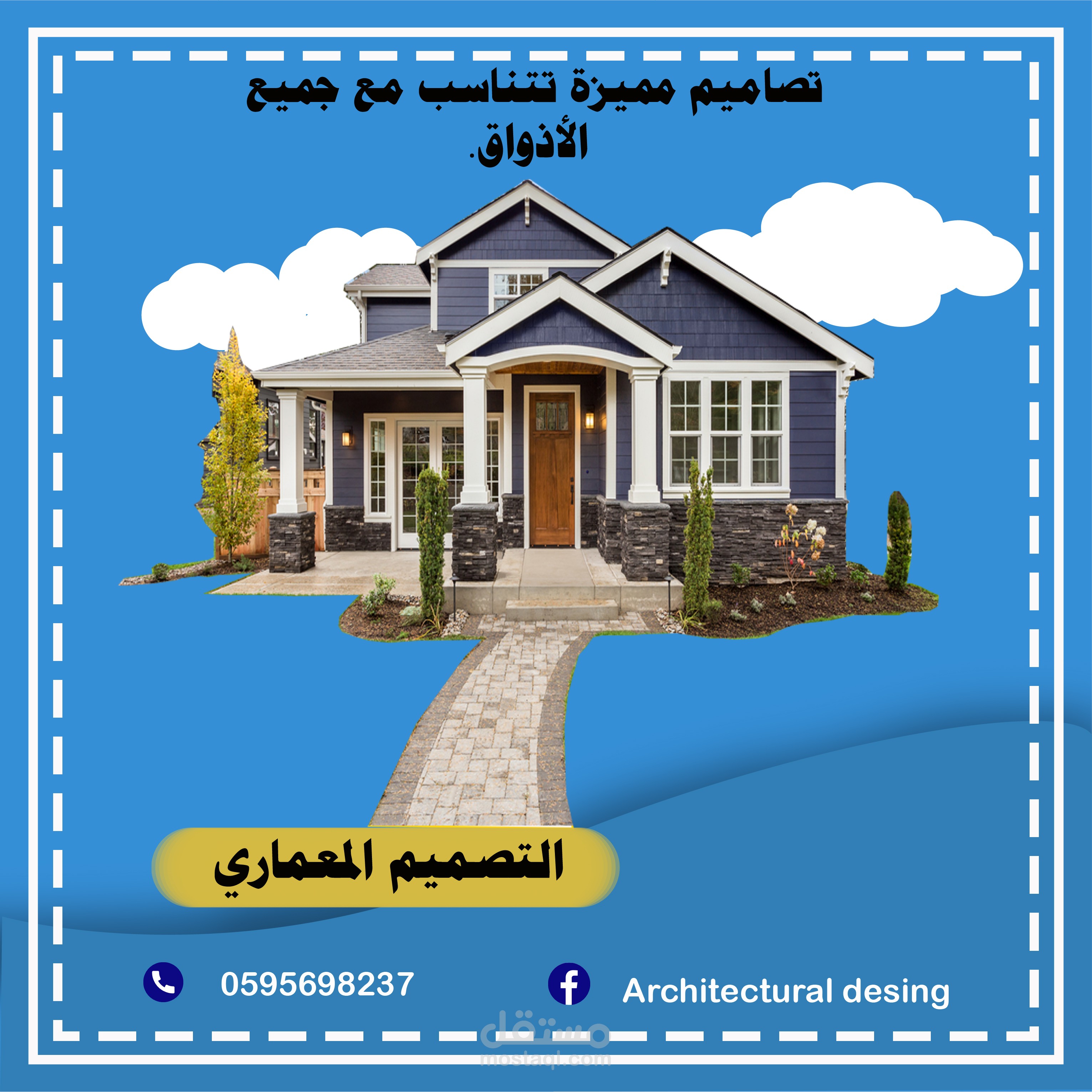 تصميم سوشيال ميديا