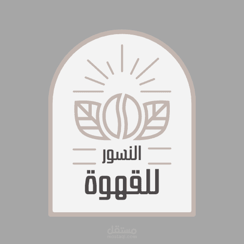هوية بصرية لماركت قهوة