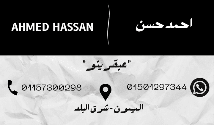 تصميم كارت عمل   business card