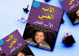 ملخصات كتب