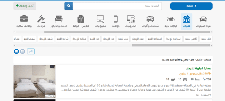 موقع مزاد واعلانات مبوبة خاصة بالسعودية