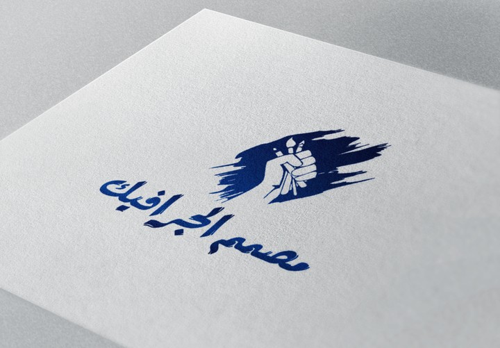 شعار مصمم الجرافيك