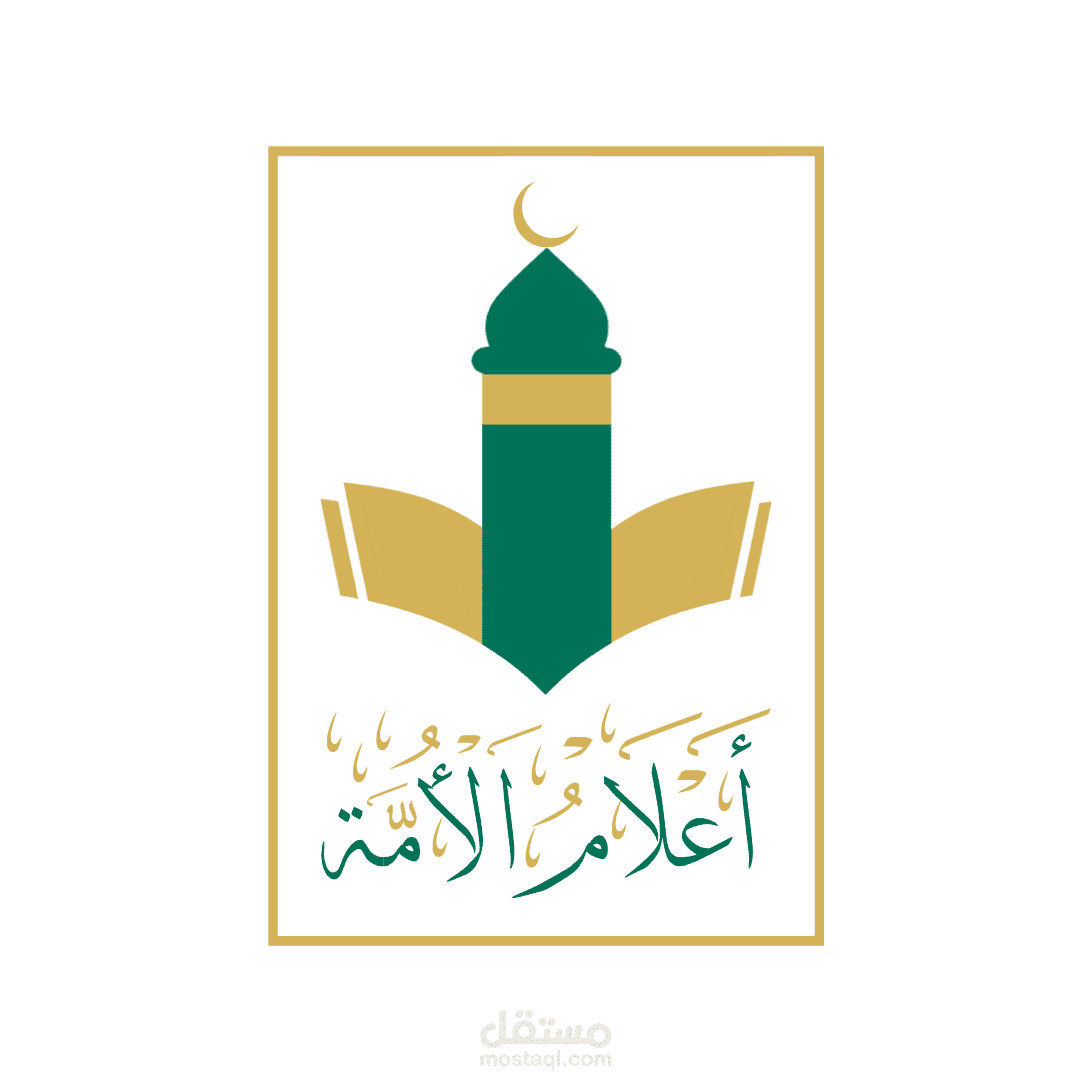 تصميم شعار " أعلام الأمة "