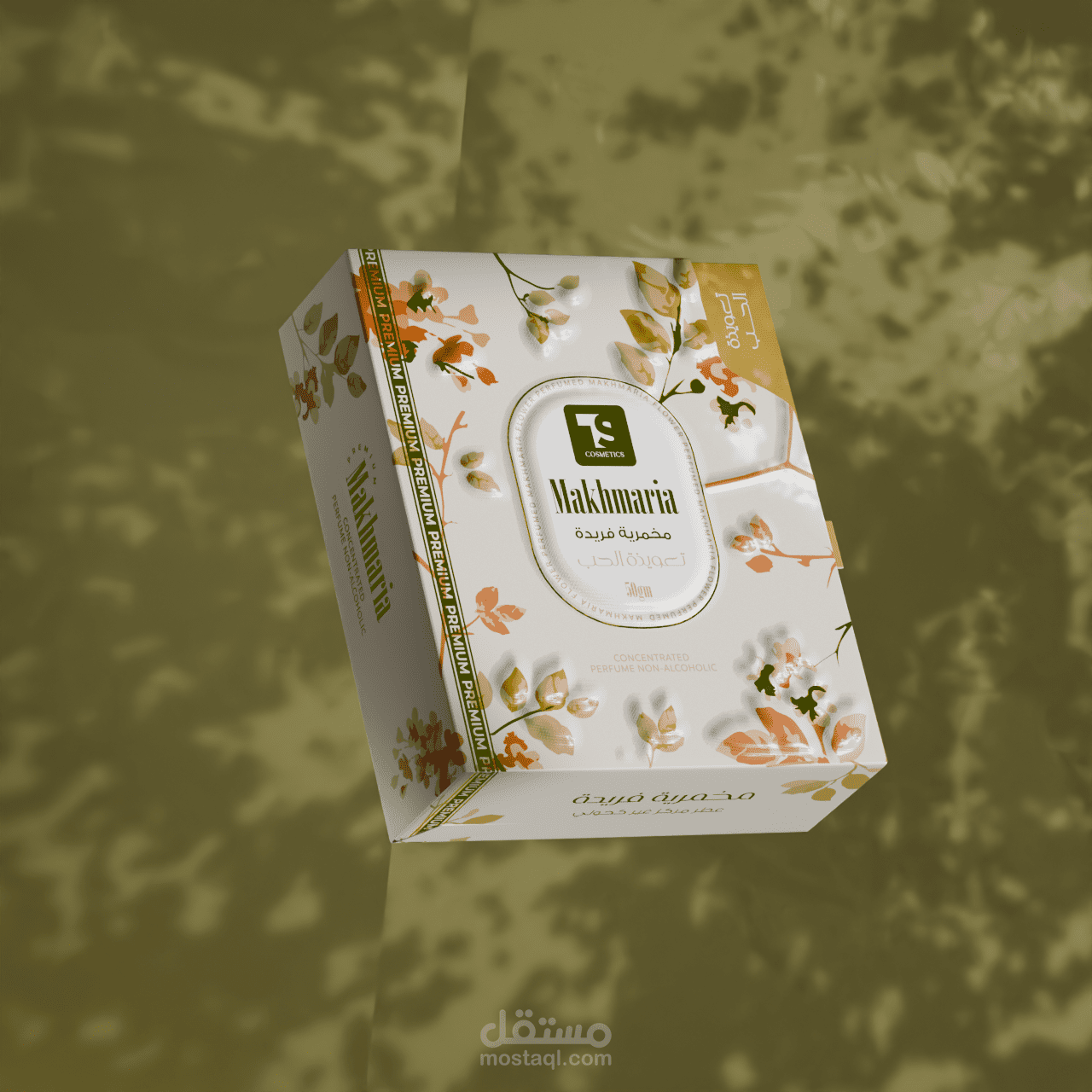 Makhmaria project