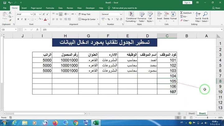 إدخال بيانات العملاء والطلبات في نظام إدارة البيانات لشركة تجارية كبيرة