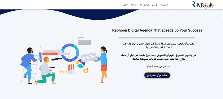 تصميم موقع  "Rabhoon" وتحسين ال SEO