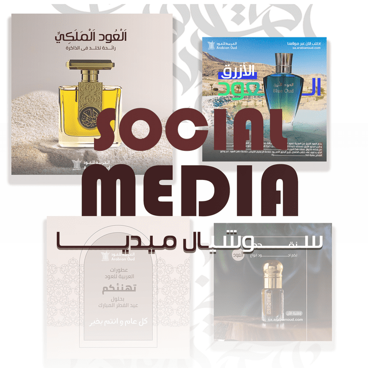 Oud Perfume | Saudi | Social Media Campaign