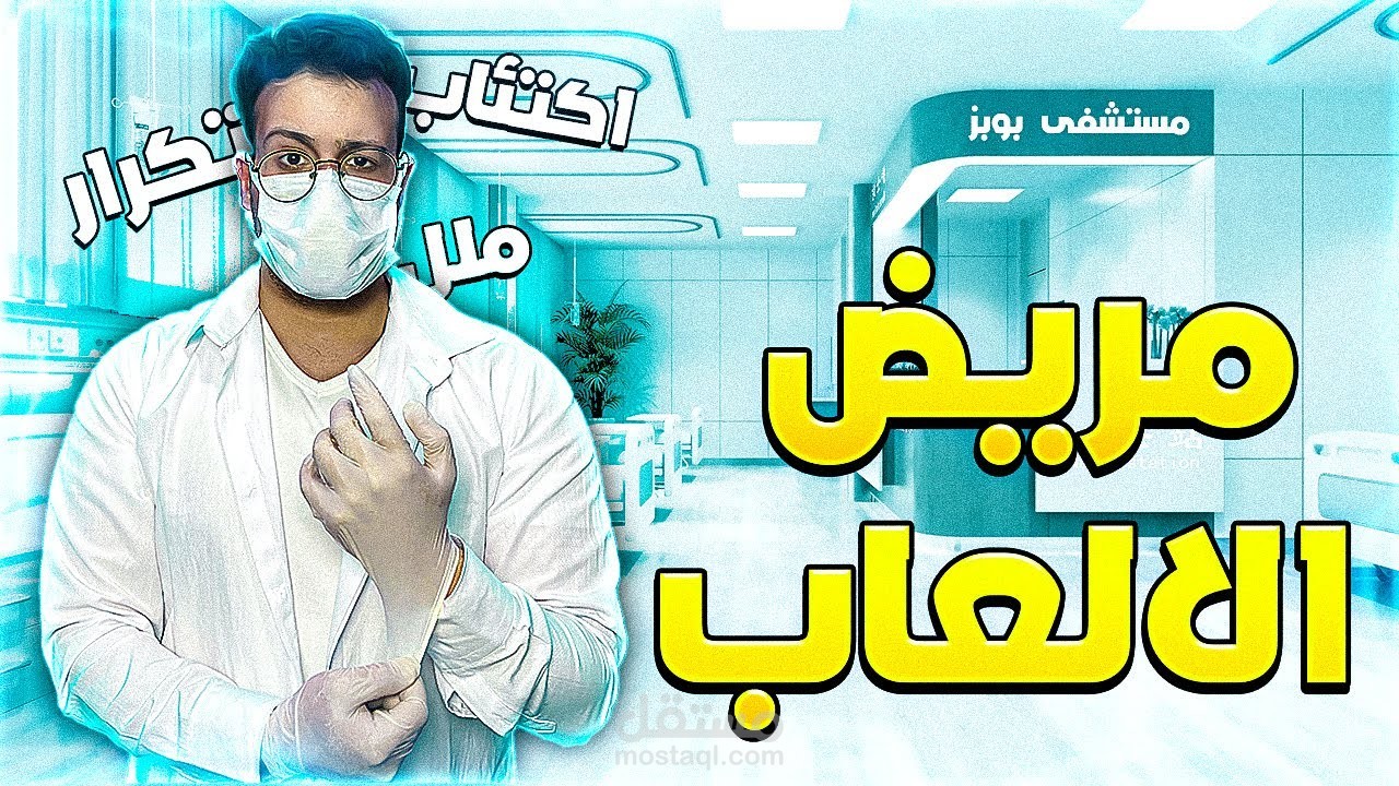 thumbnail for youtube صورة لغلاف فيديو يوتيوب