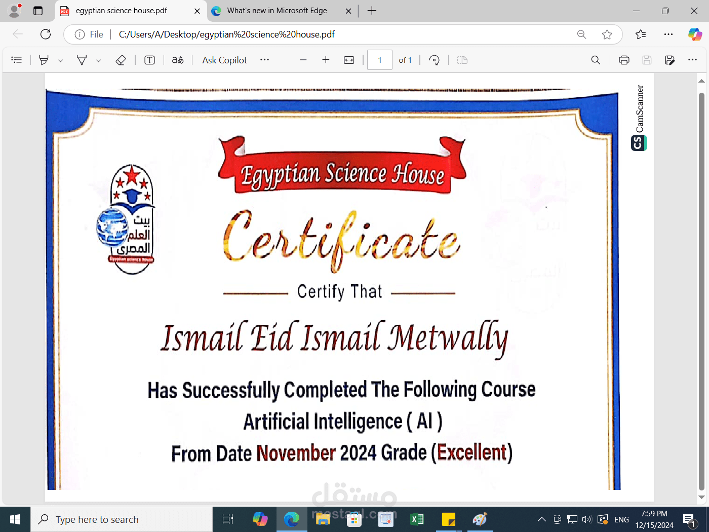 ُُEgyption science house