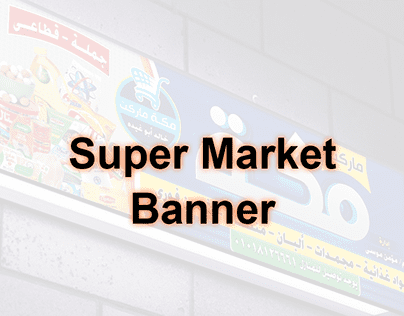 Super Market Banner