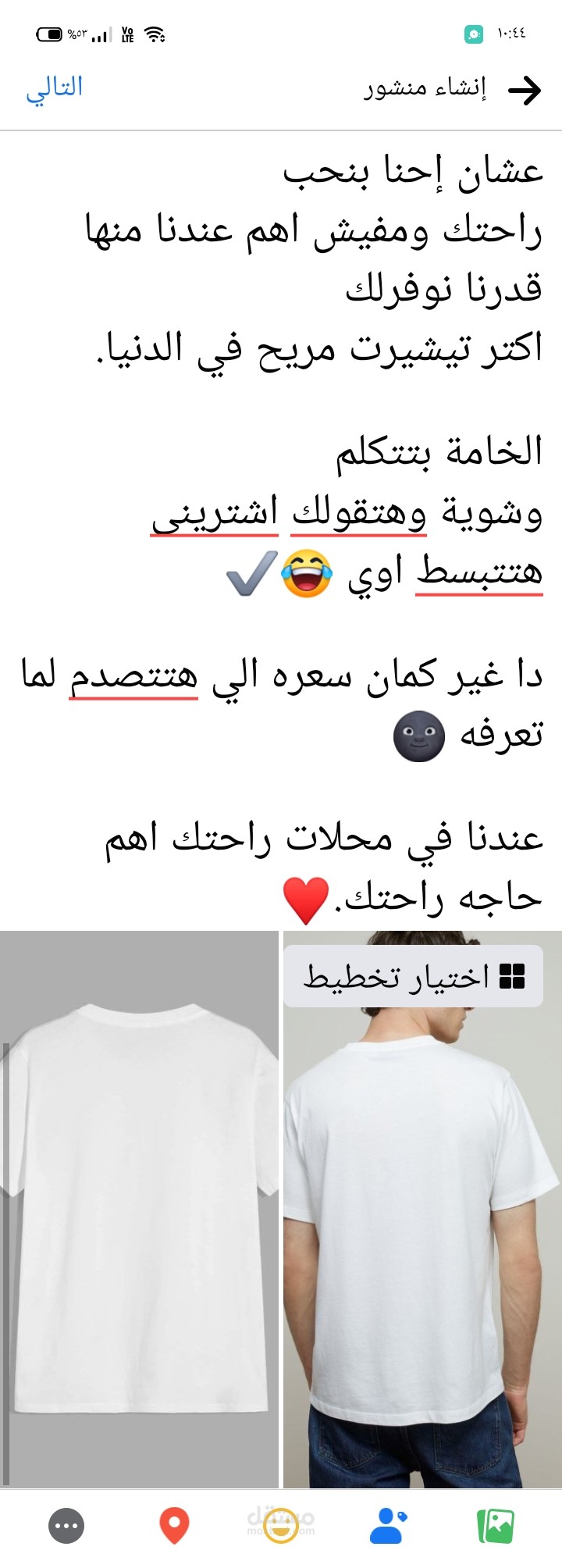 تسويق لمحل ملابس