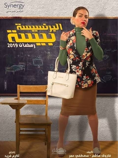 مسلسل البرنسيسه بيسه