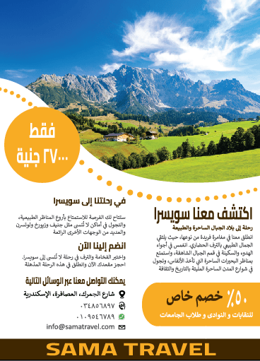 Swizerland Flyer