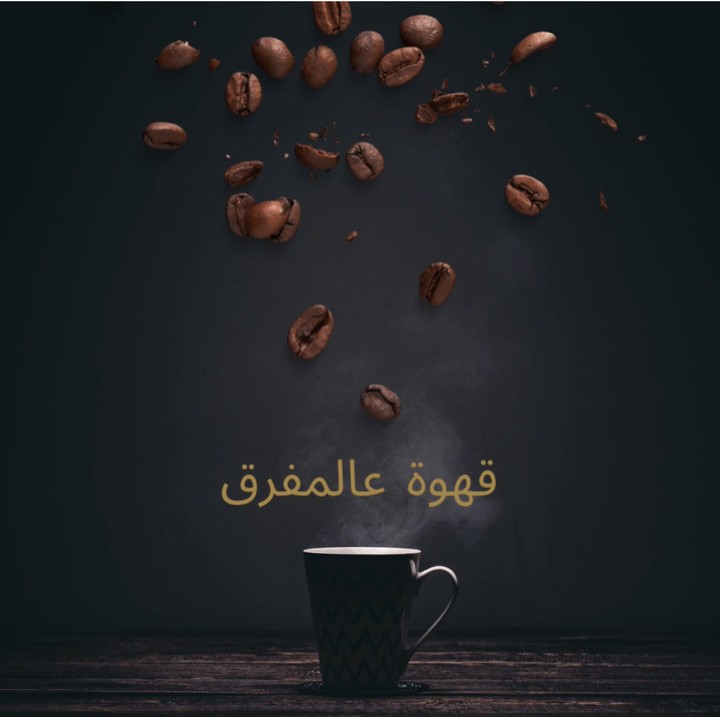 لوجو لمحل قهوة