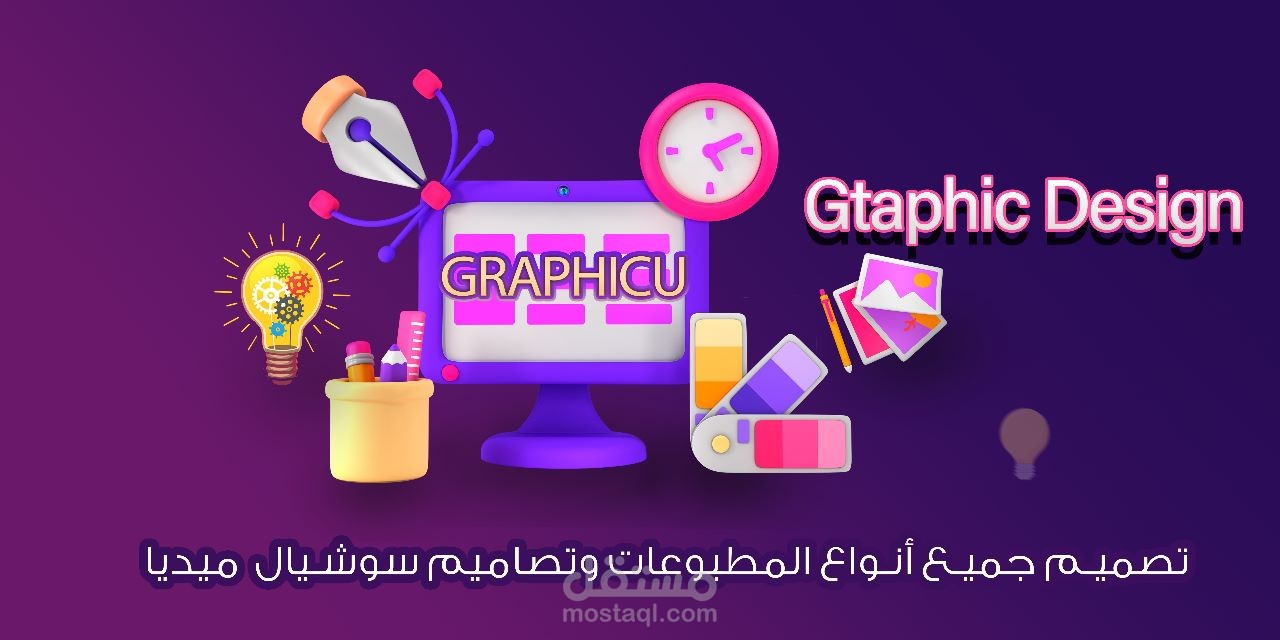 تصميمات سوشيال ميديا ومطبوعات