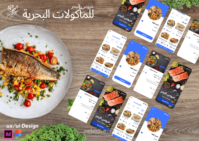 تصميم جذاب لمطعم مأكولات بحرية  ux/ui باستخدام فيجما