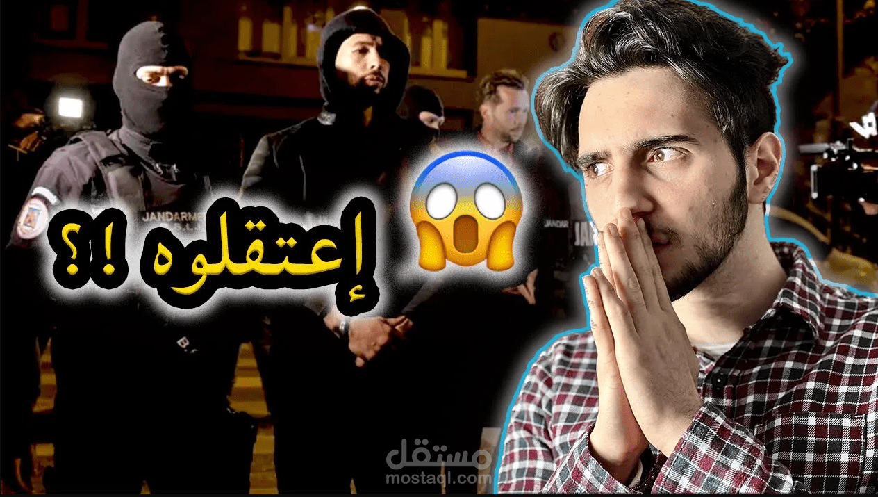 اندرو تيت يتم اعتقاله - القصة والتفاصيل كاملة
