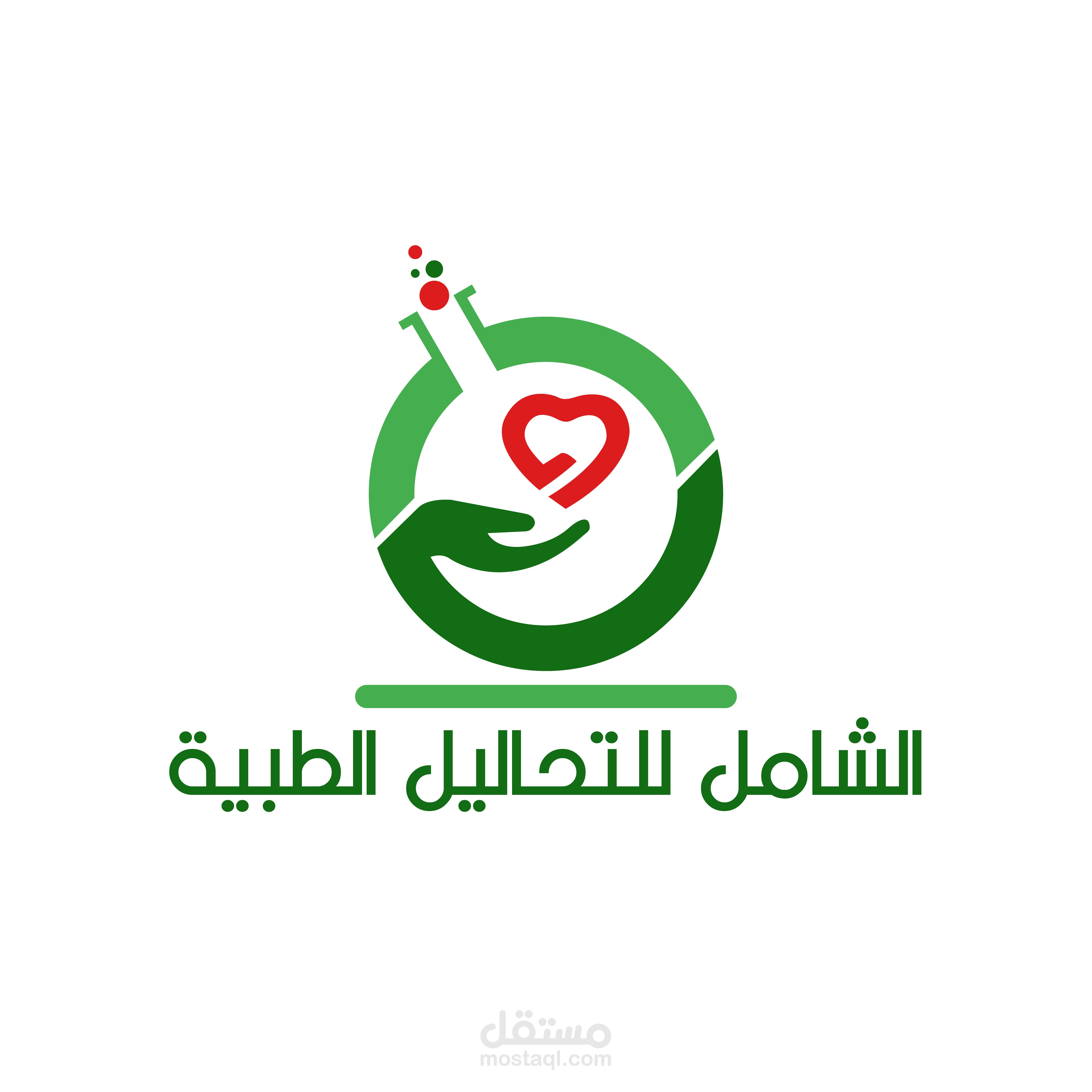 تصميم شعار ( معامل الشامل )