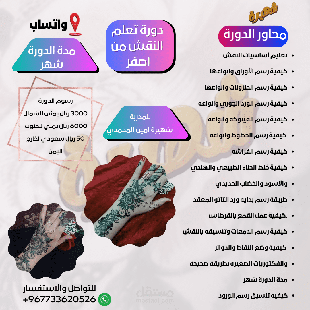 تصميم لعلان سوشال ميديا