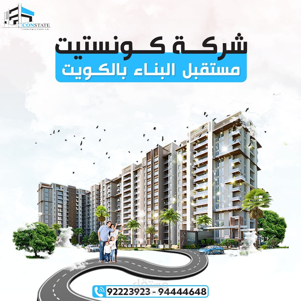 تصميم هوية بصرية متاكملة  لشركة عقاريه بالكويت