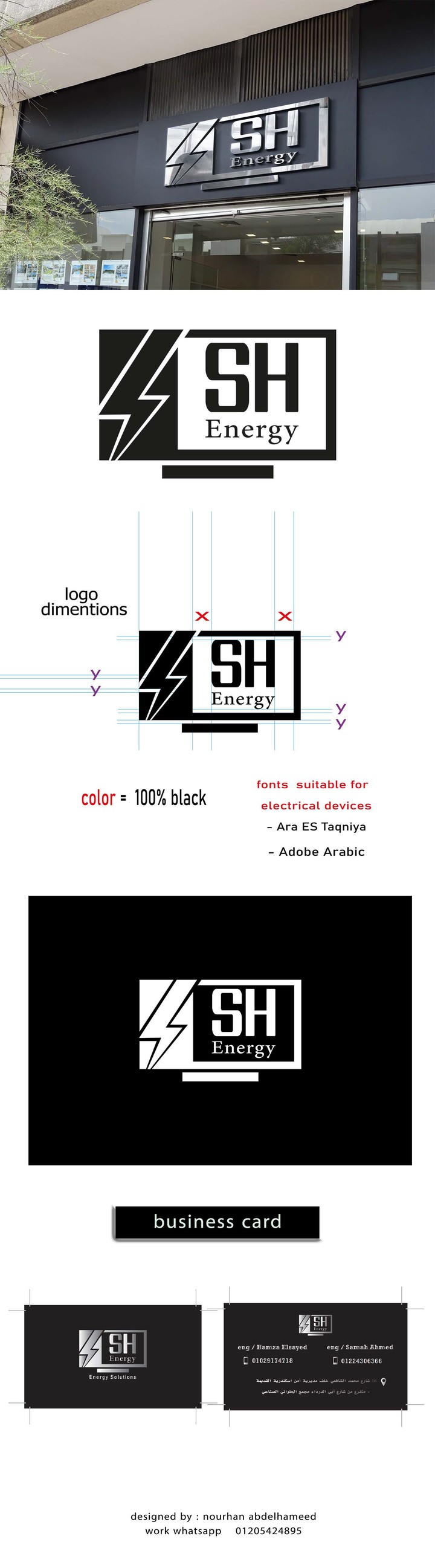 SH logo / business card