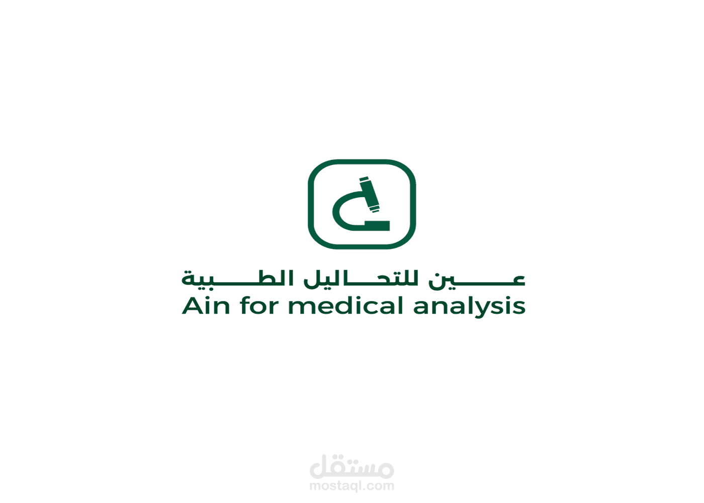 ain logo design