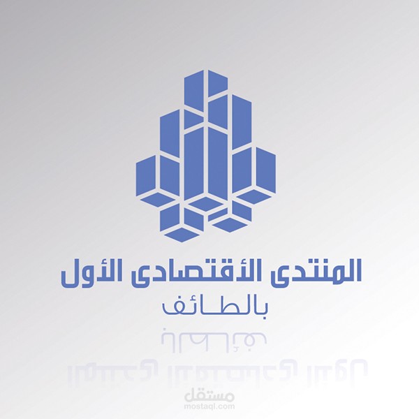 تصميم identity  كاملة للمنتدى الاقتصادى الاول بالطائف