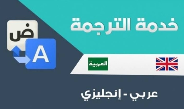 ترجمة 500 كلمه في يوم واحد