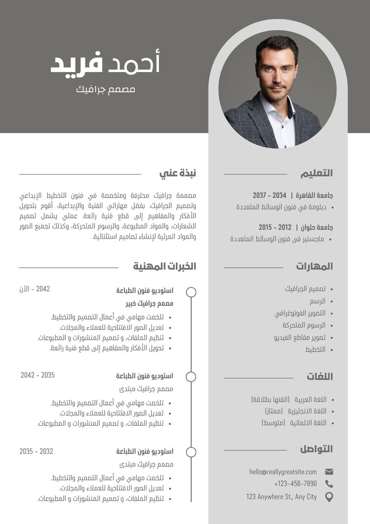 عمل cv احترافي