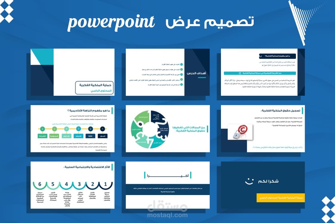 تصميم عرض باوربوينت باللغة العربية