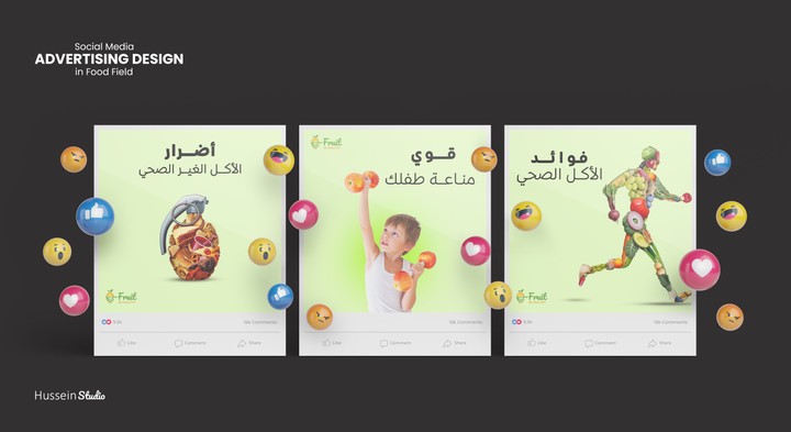 تصميمات سوشيال ميديا لصالح شركه Efruits , (Social media designs in food Field)