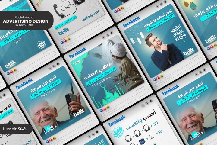 تصاميم سوشيال ميديا لصالح شركه بيل تك (Social Media Design) اثناء شهر رمضان المبارك