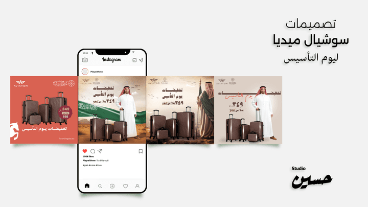 تصاميم سوشيال ميديا (Social Media Design) في يوم التأسيس السعودي