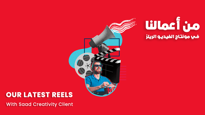 Our Latest Reels production service with Saad Creativity Client